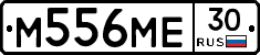 М556МЕ30 - 