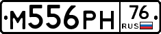 М556РН76 - 