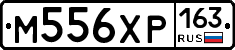 М556ХР163 - 