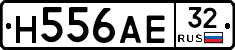 Н556АЕ32 - 