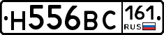 Н556ВС161 - 
