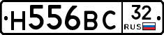 Н556ВС32 - 