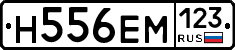 Н556ЕМ123 - 