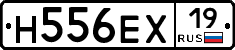 Н556ЕХ19 - 