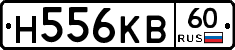 Н556КВ60 - 