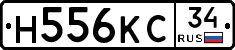 Н556КС34 - 