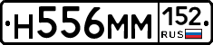 Н556ММ152 - 