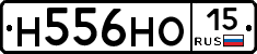 Н556НО15 - 