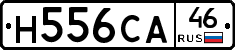 Н556СА46 - 