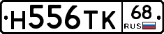 Н556ТК68 - 