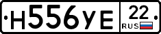 Н556УЕ22 - 