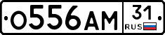 О556АМ31 - 