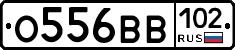 О556ВВ102 - 