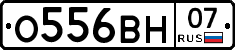 О556ВН07 - 