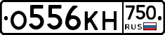О556КН750 - 