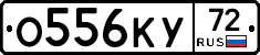 О556КУ72 - 
