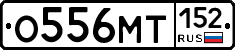 О556МТ152 - 