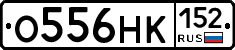 О556НК152 - 