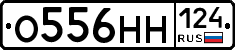 О556НН124 - 