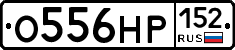 О556НР152 - 