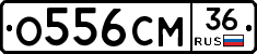 О556СМ36 - 