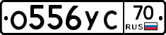 О556УС70 - 