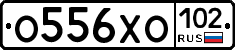 О556ХО102 - 