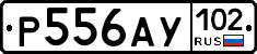 Р556АУ102 - 