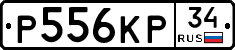 Р556КР34 - 