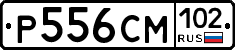 Р556СМ102 - 