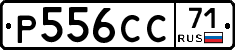 Р556СС71 - 