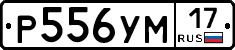 Р556УМ17 - 