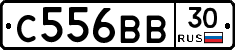 С556ВВ30 - 