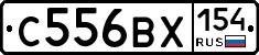 С556ВХ154 - 