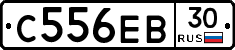 С556ЕВ30 - 