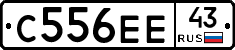 С556ЕЕ43 - 