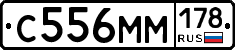 С556ММ178 - 