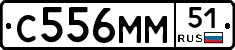 С556ММ51 - 