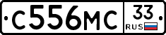 С556МС33 - 