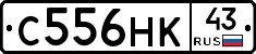 С556НК43 - 
