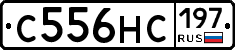 С556НС197 - 