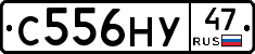 С556НУ47 - 