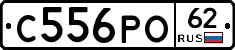 С556РО62 - 