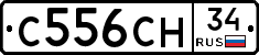 С556СН34 - 
