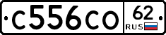 С556СО62 - 