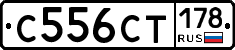 С556СТ178 - 