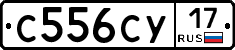 С556СУ17 - 