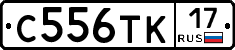 С556ТК17 - 