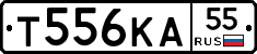 Т556КА55 - 