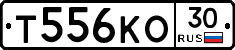 Т556КО30 - 